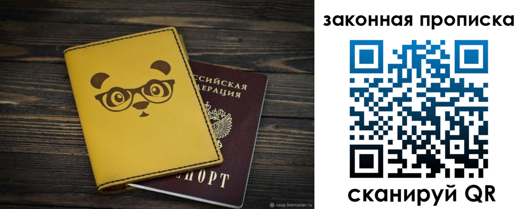 прописка для военкомата в Изобильном
