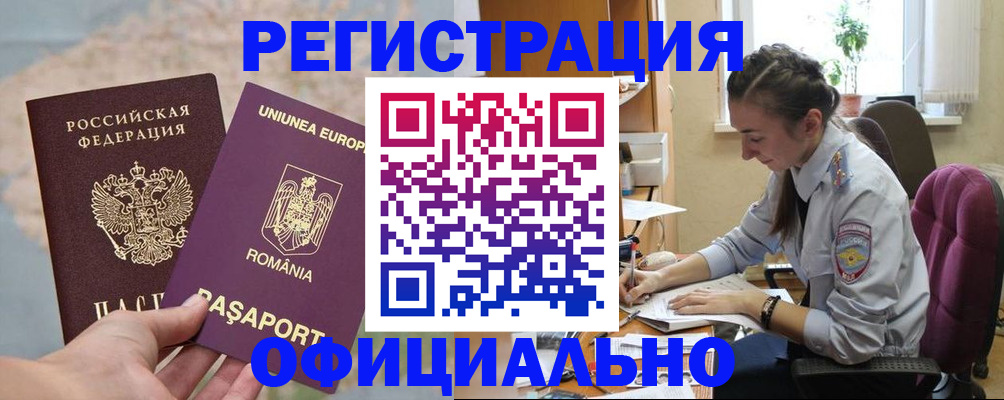временная регистрация в Изобильном