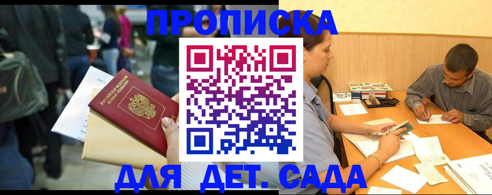 временная регистрация в Изобильном