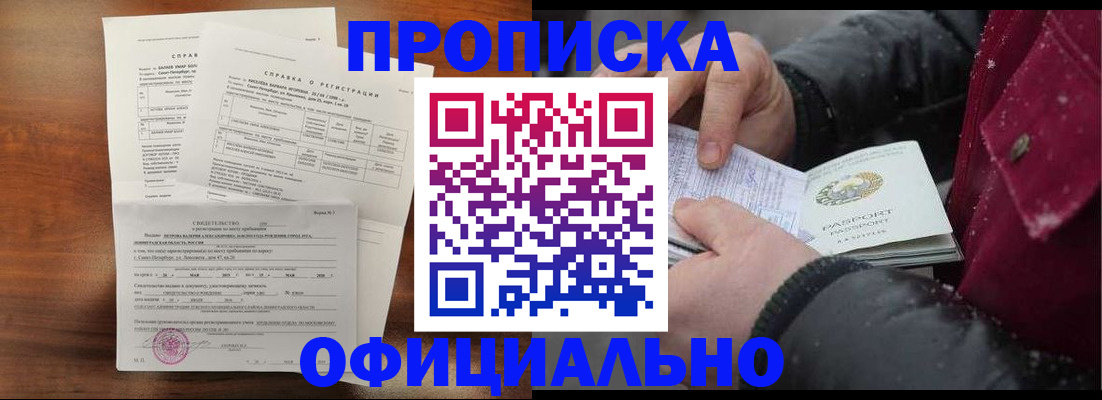 миграционный учет в Изобильном