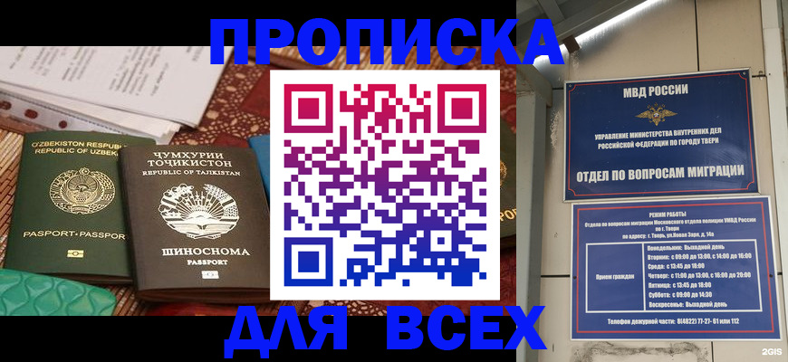 временная регистрация гарантия в Изобильном