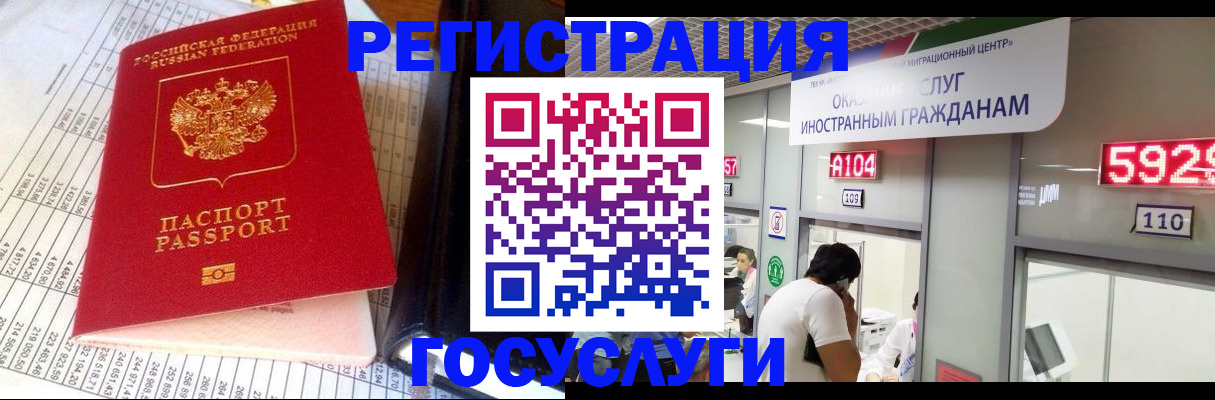 временная регистрация в квартире в Изобильном