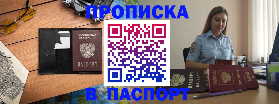 прописка гарантия в Изобильном